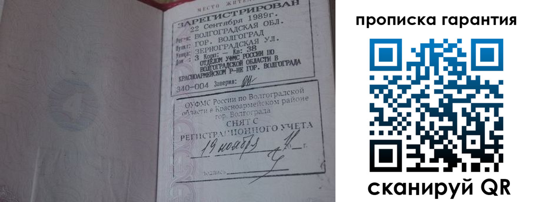 временная регистрация адрес в Лузе