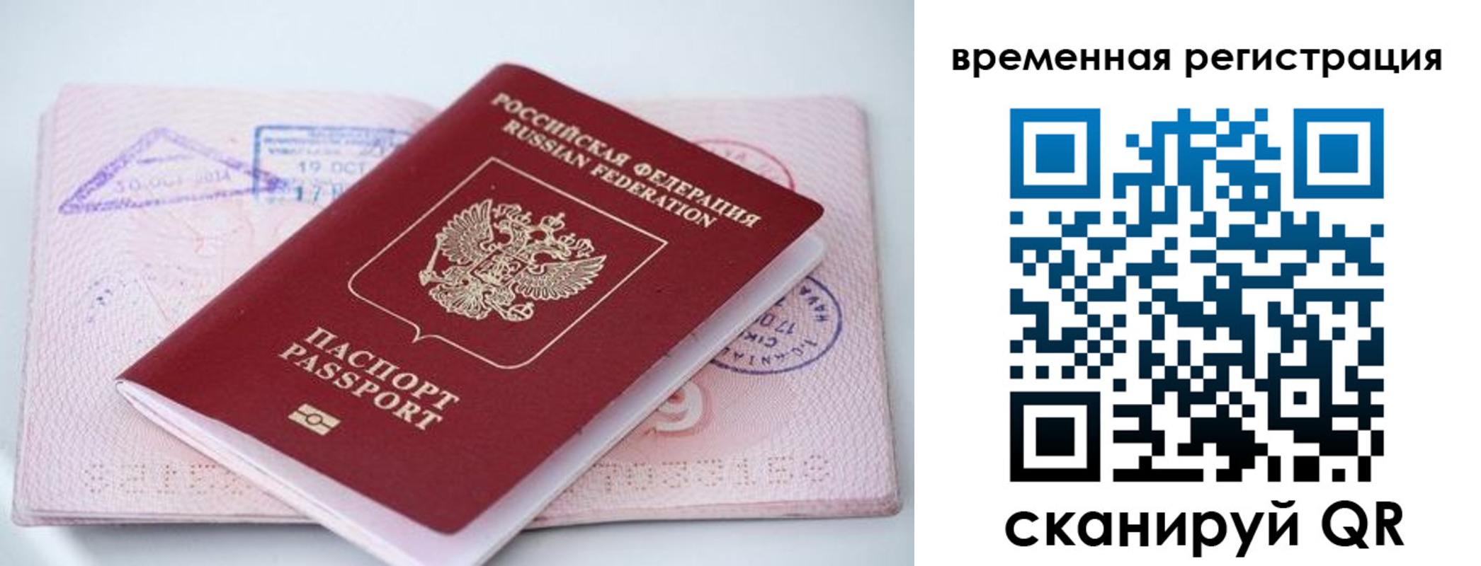 временная регистрация госуслуги в Лузе