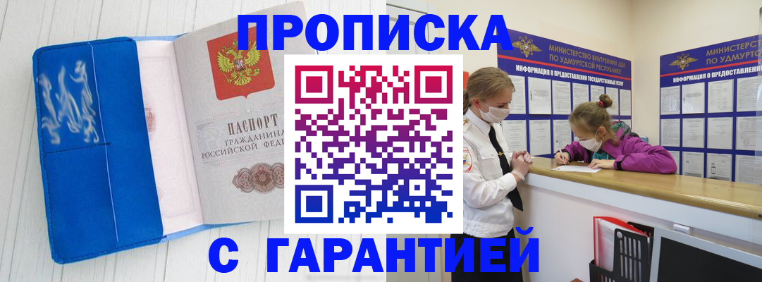 временная регистрация для школы в Лузе