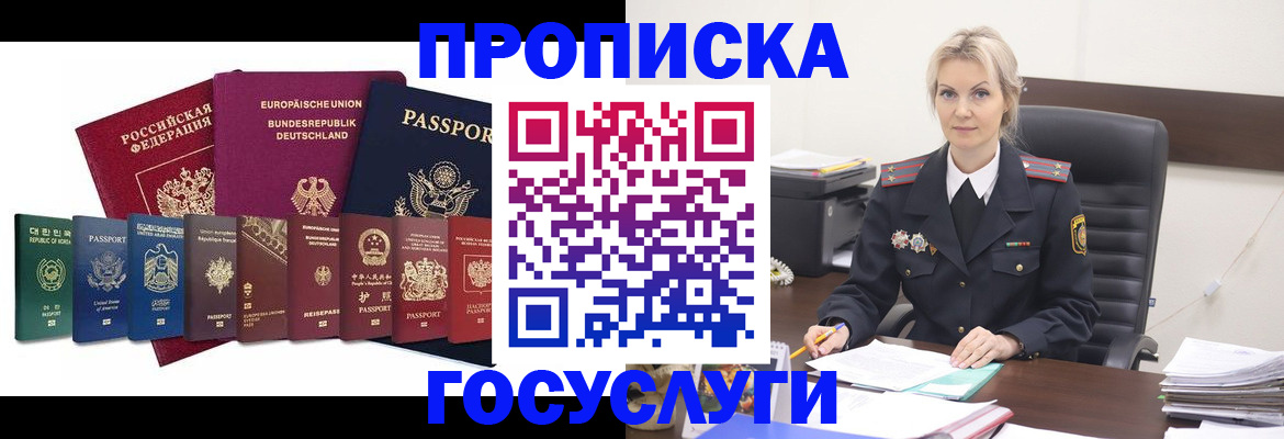 временная регистрация гарантия в Лузе