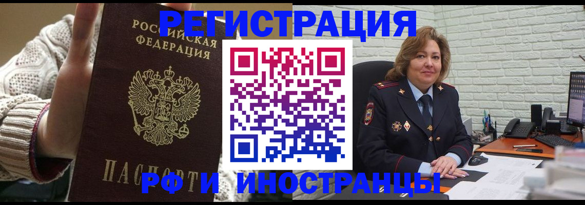 прописка паспорт в Лузе